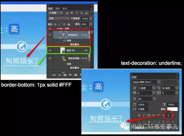 扯一下CSS和设计之间常撕逼的一个事情