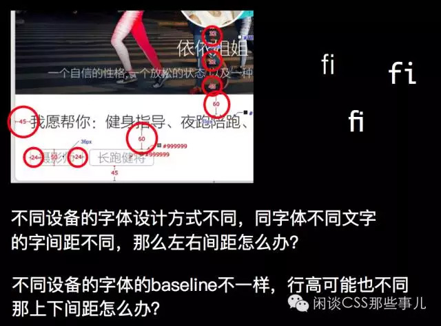 扯一下CSS和设计之间常撕逼的一个事情