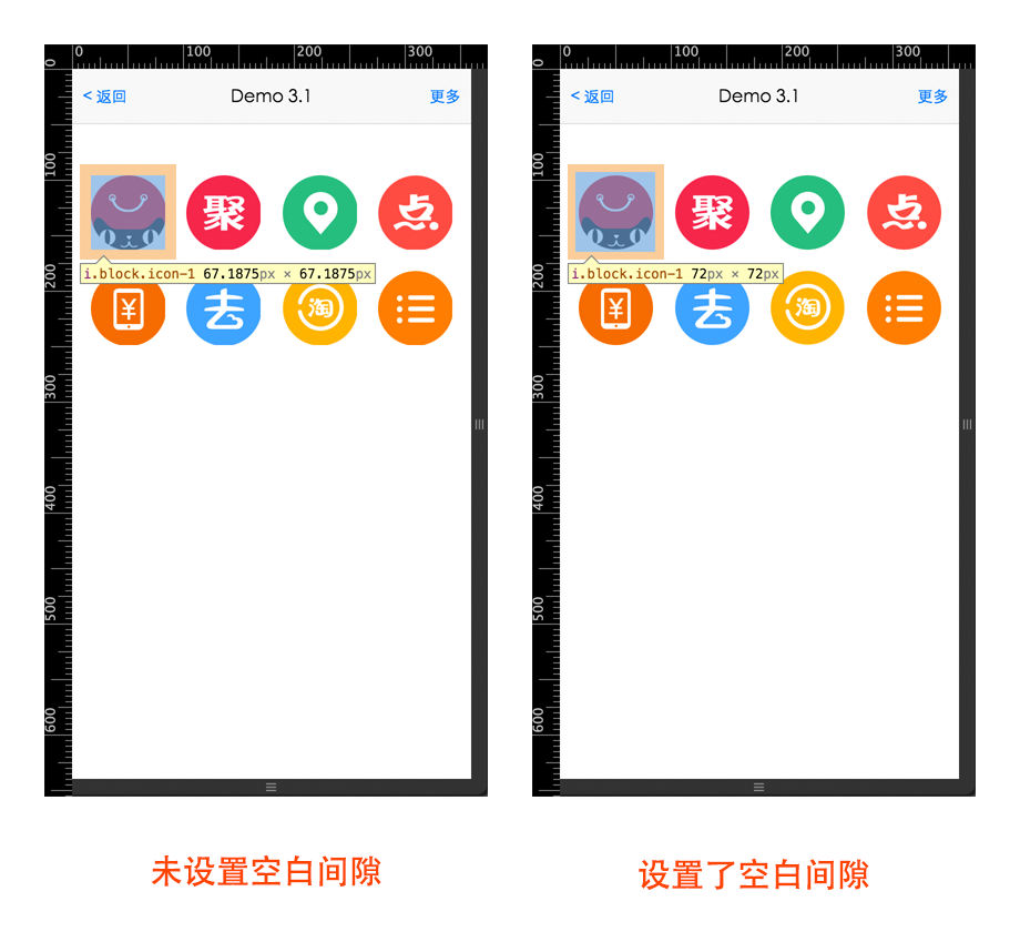 rem产生的小数像素问题