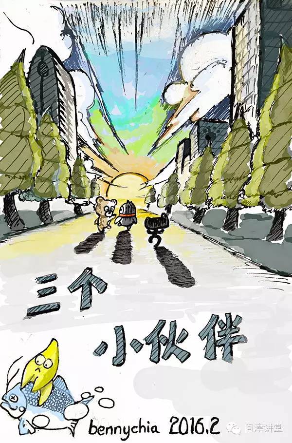 三个小伙伴