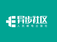 异步社区